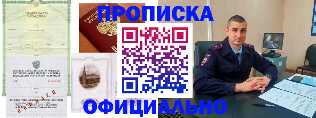 прописка иностранных граждан в Сасово