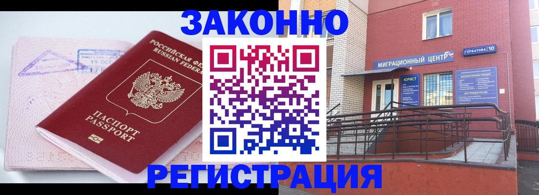 прописка гарантия в Сасово