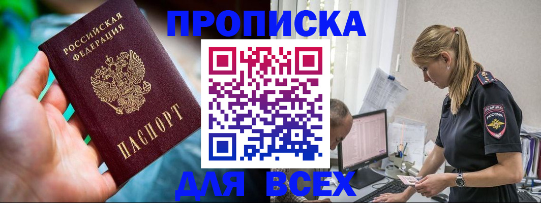 временная регистрация гарантия в Сасово