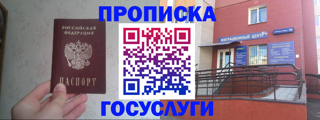 прописка иностранных граждан в Сасово