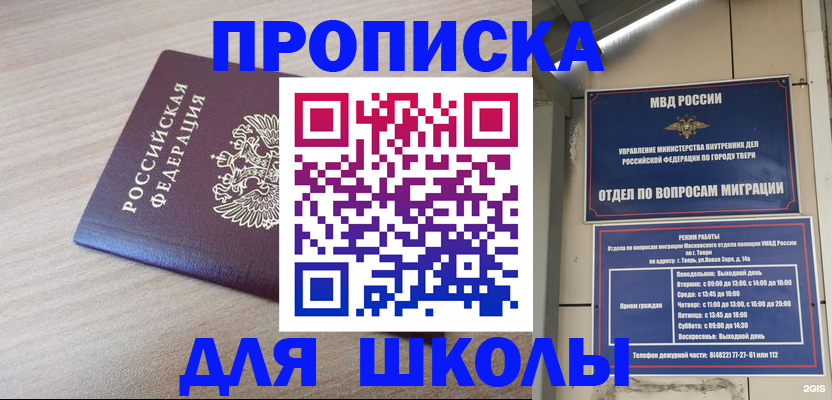 временная регистрация законно в Сасово