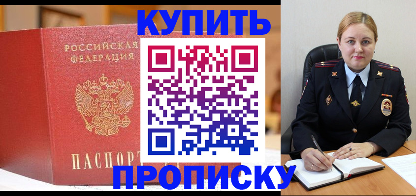 где прописаться в Сасово