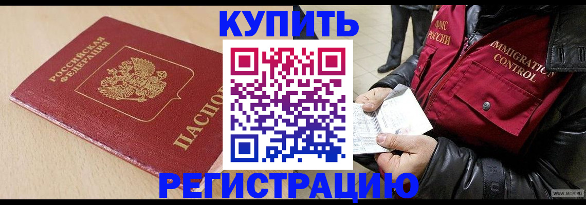 прописка паспорт в Сасово