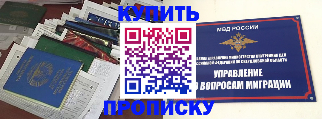 временная регистрация собственник в Сасово